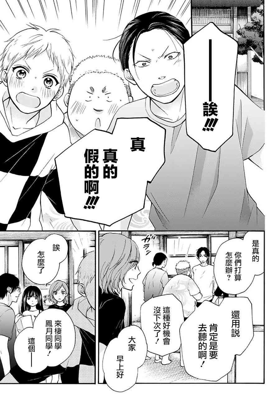 第74话