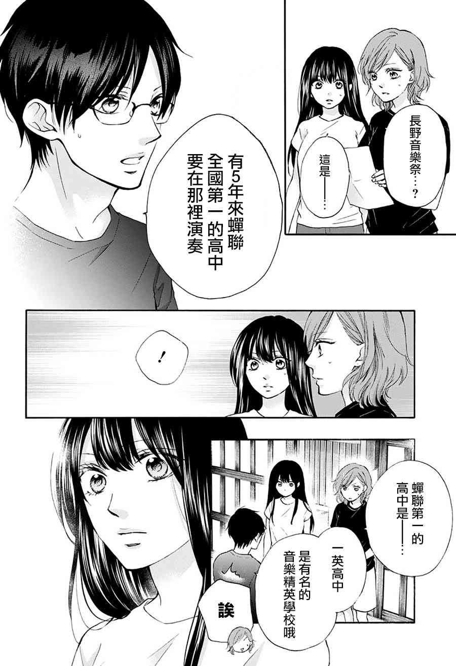 第74话