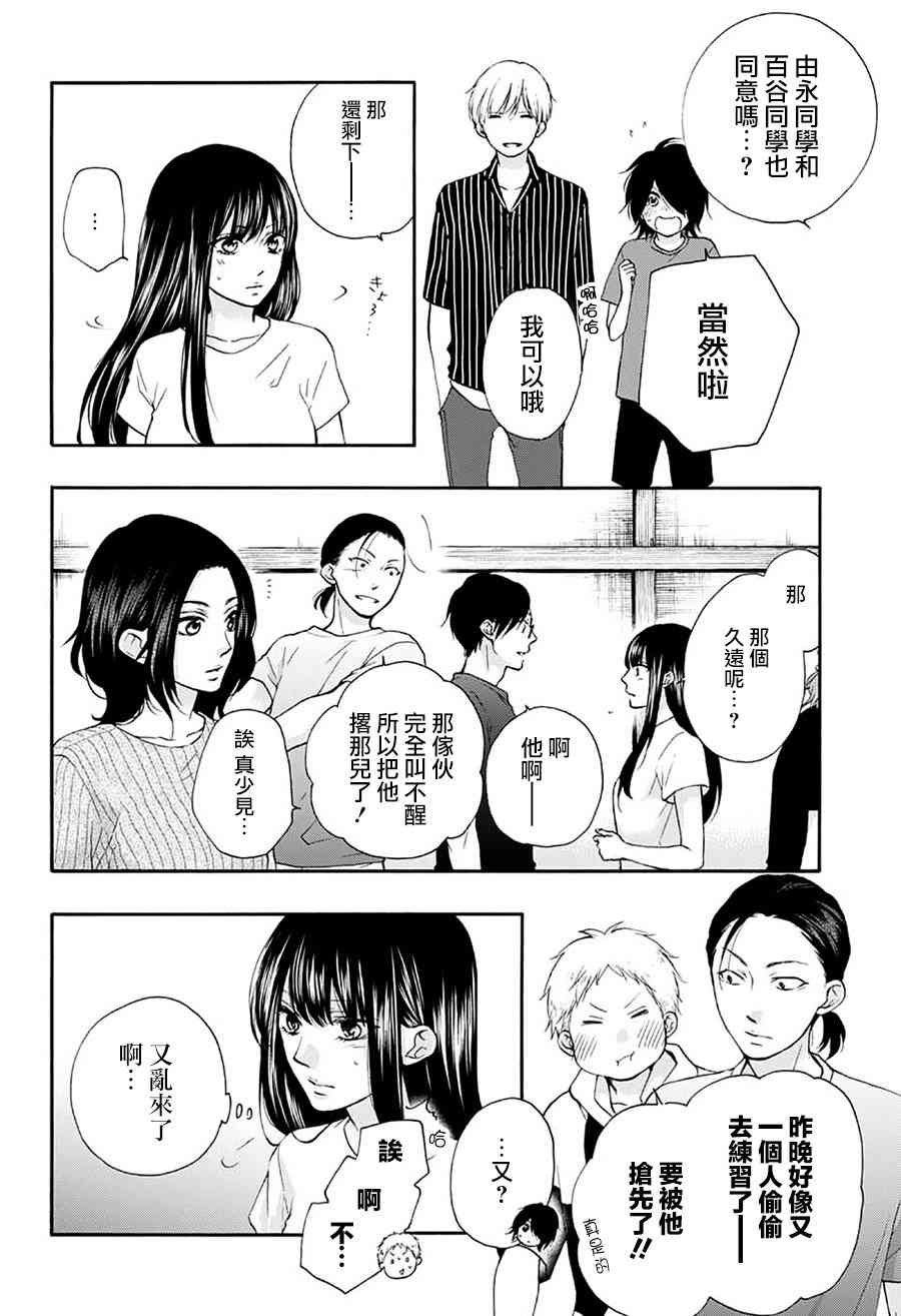 第74话