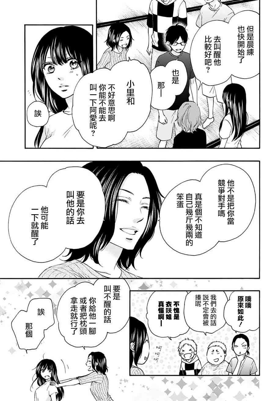 第74话