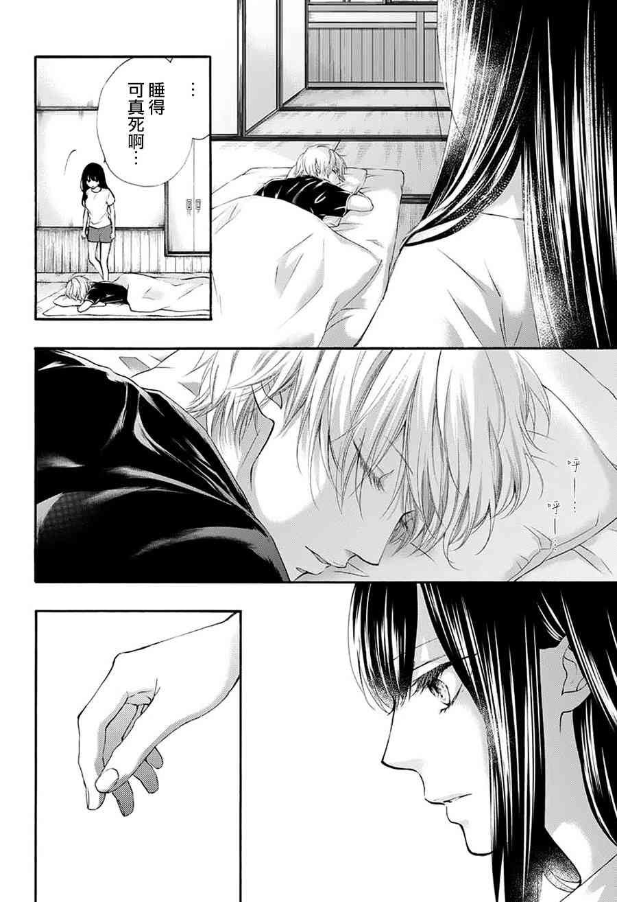 第74话