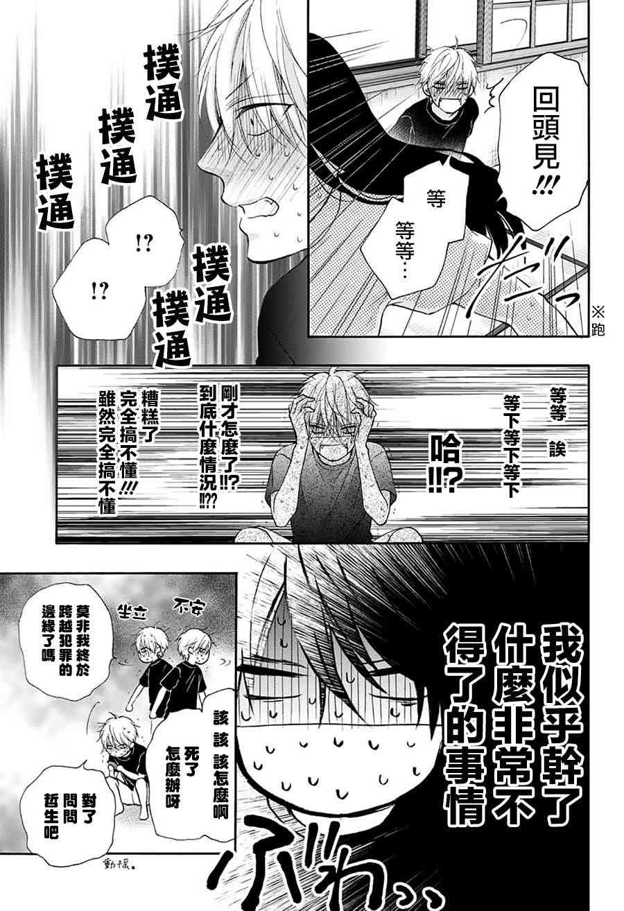 第74话