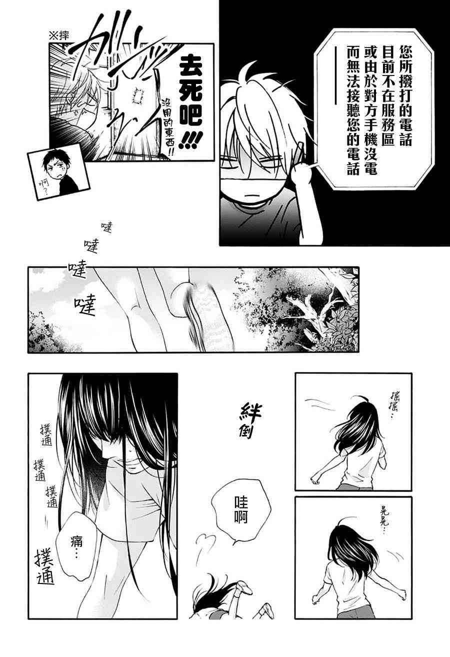 第74话