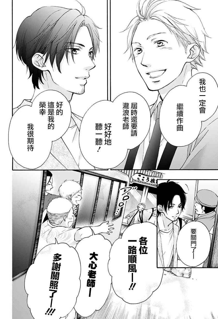 第74话