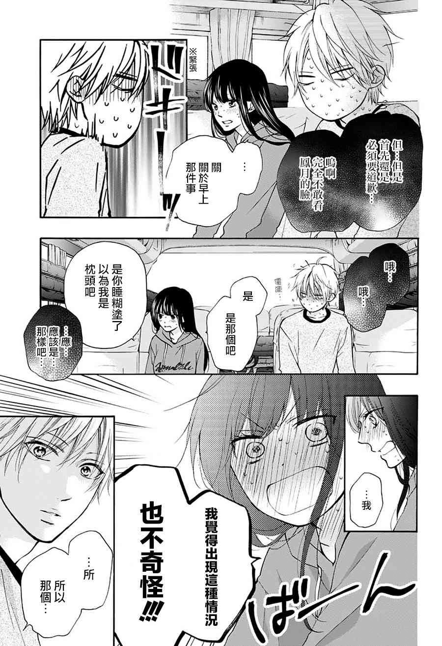 第74话