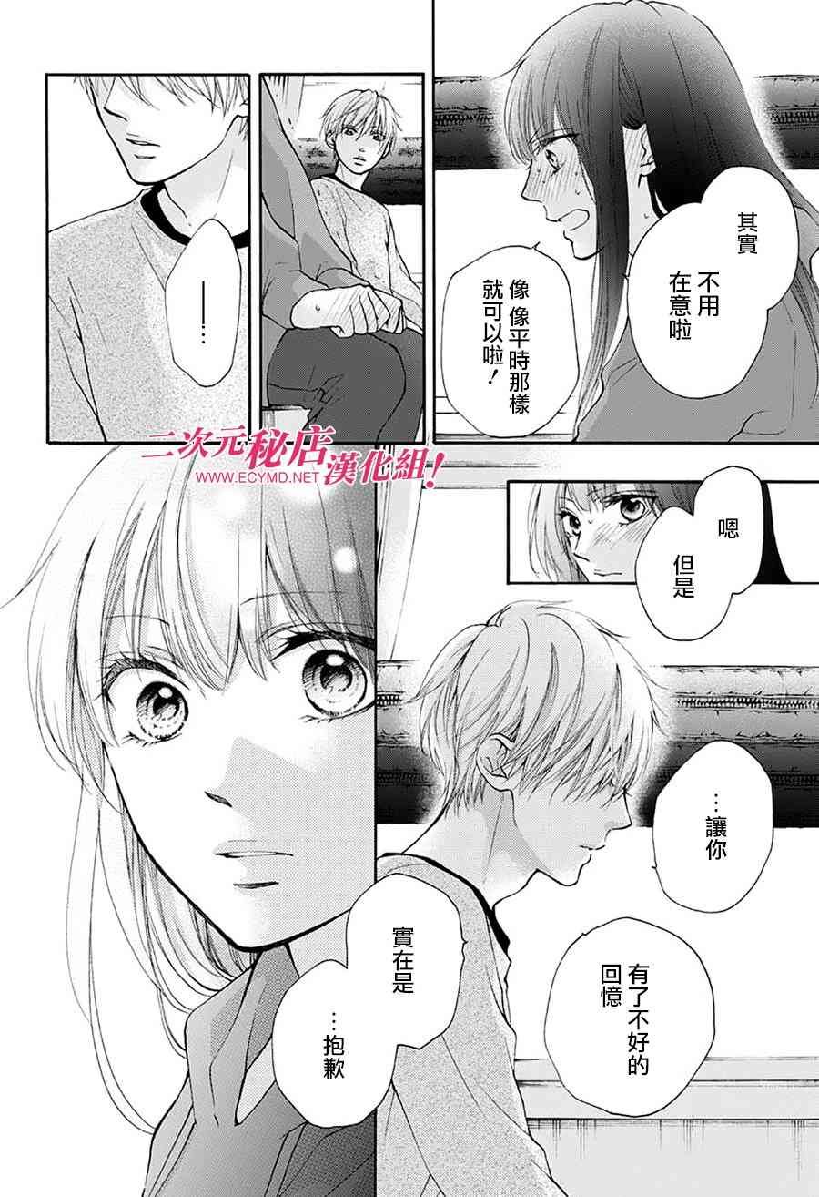 第74话