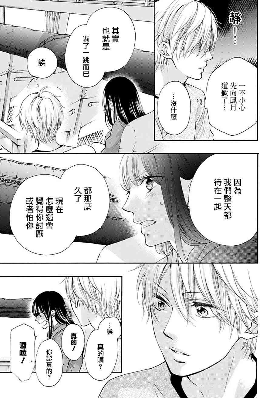 第74话