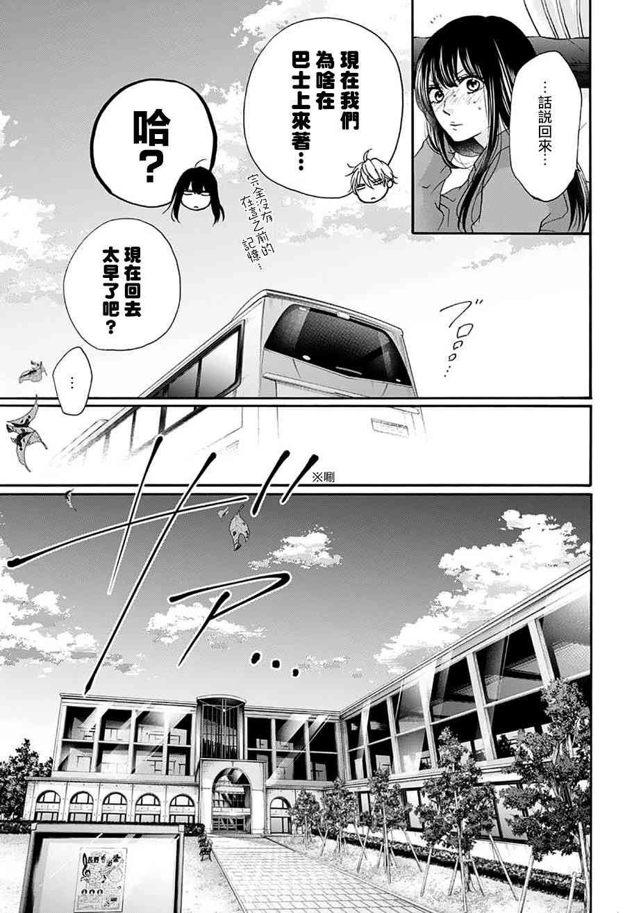 第74话