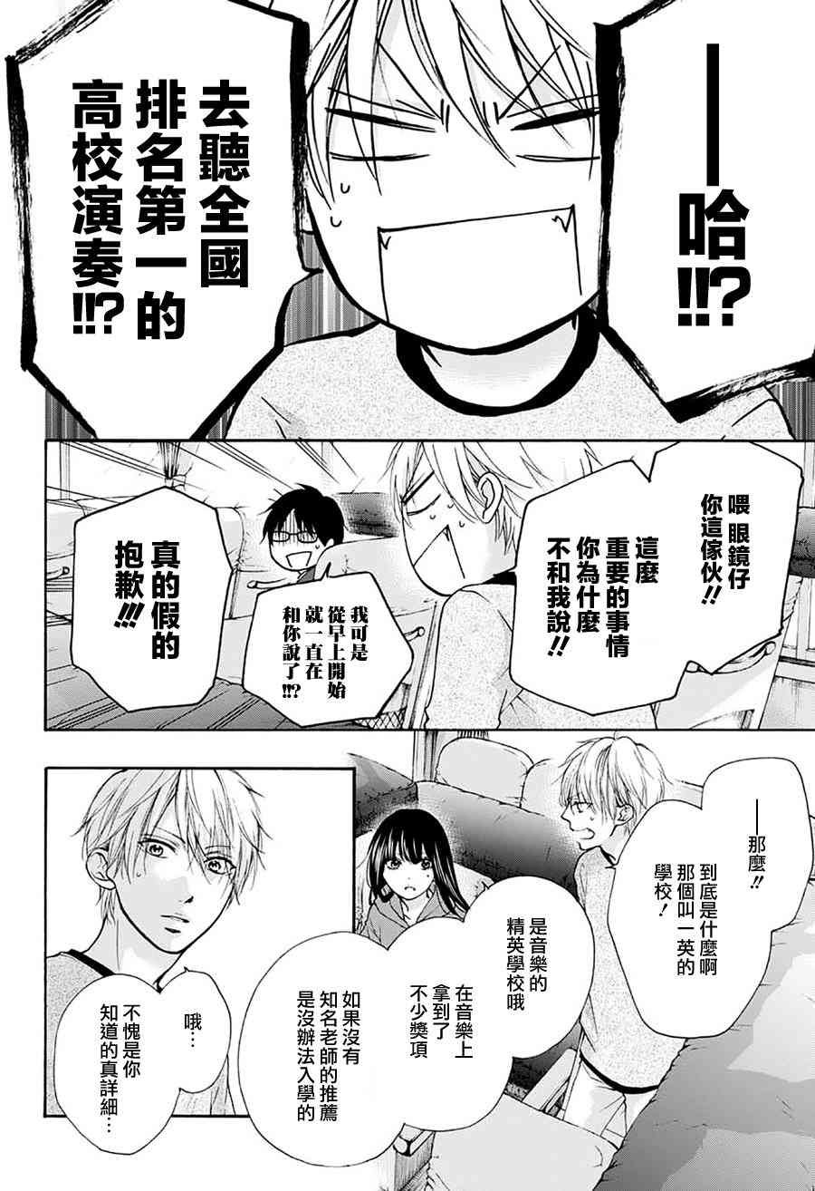 第74话