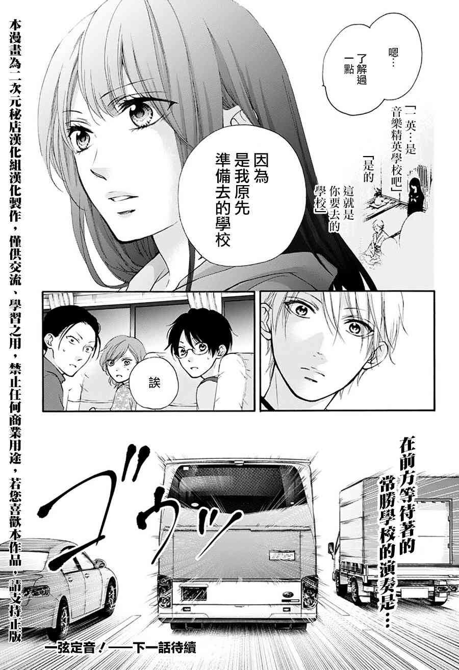 第74话