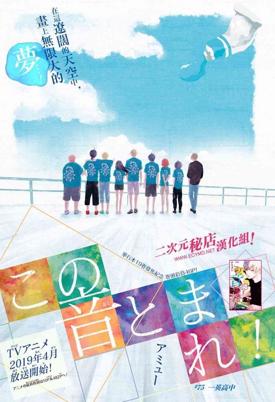 第75话