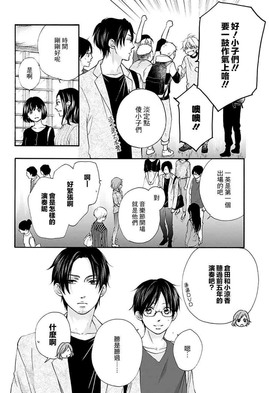 第75话