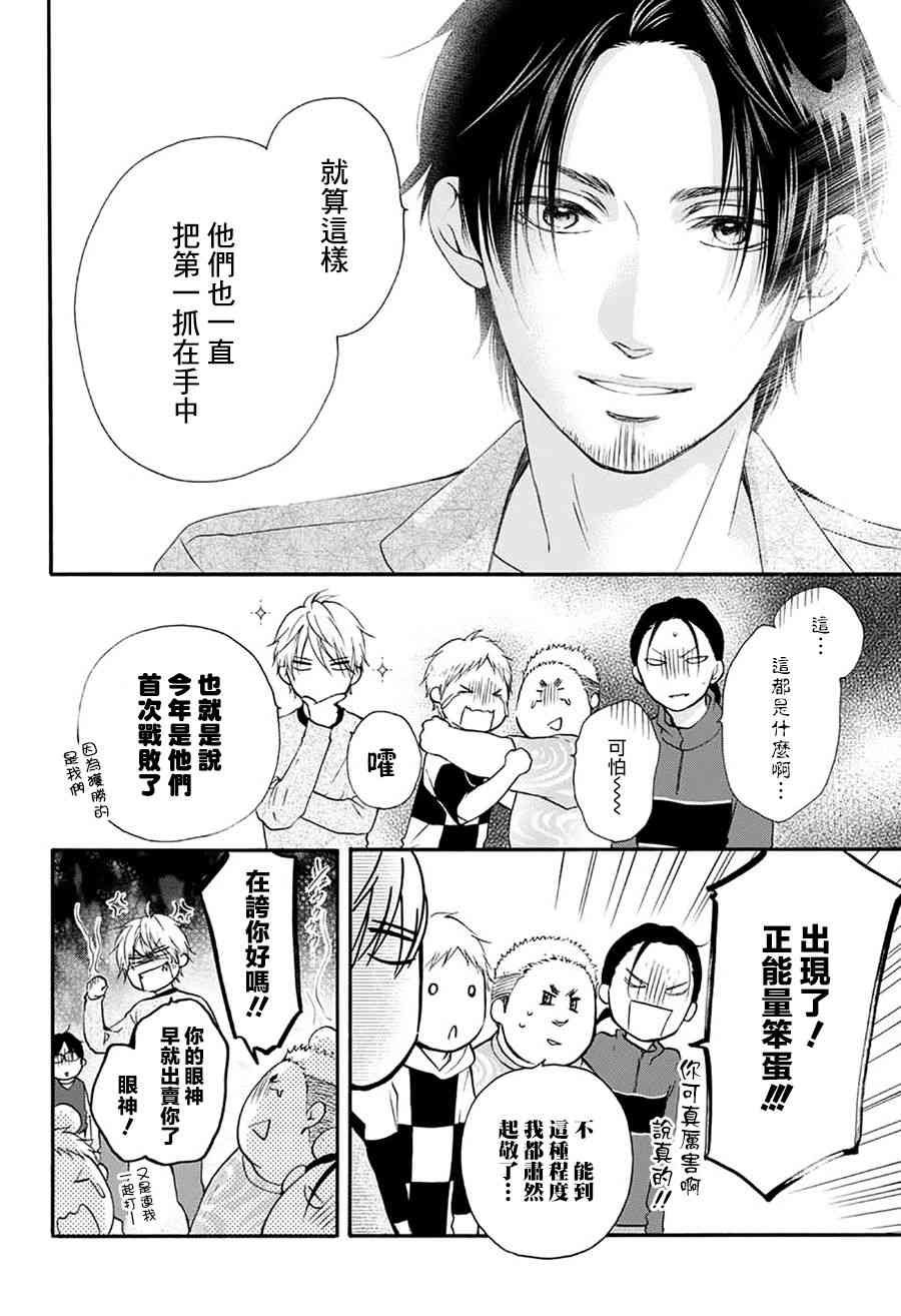 第75话