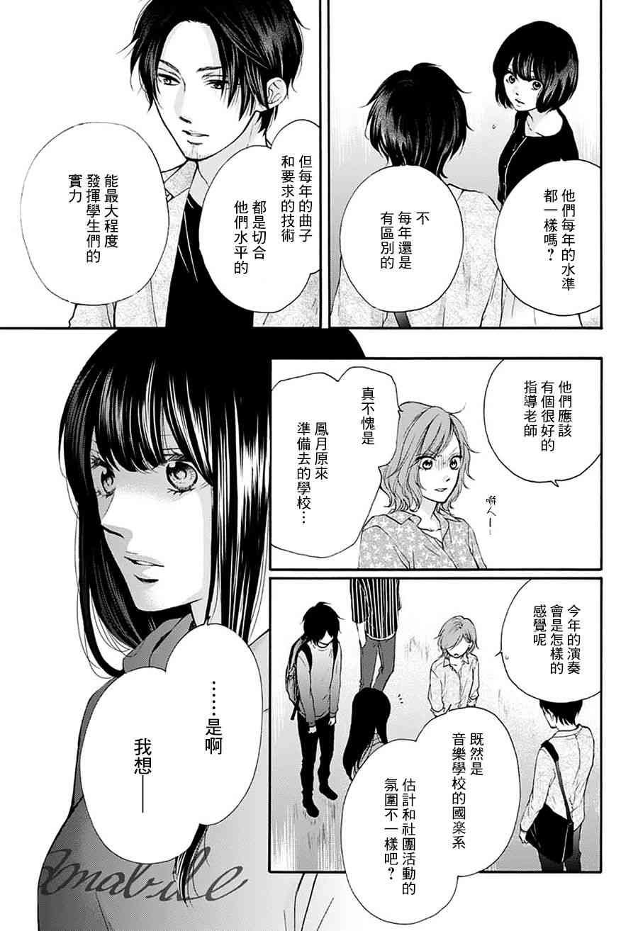 第75话