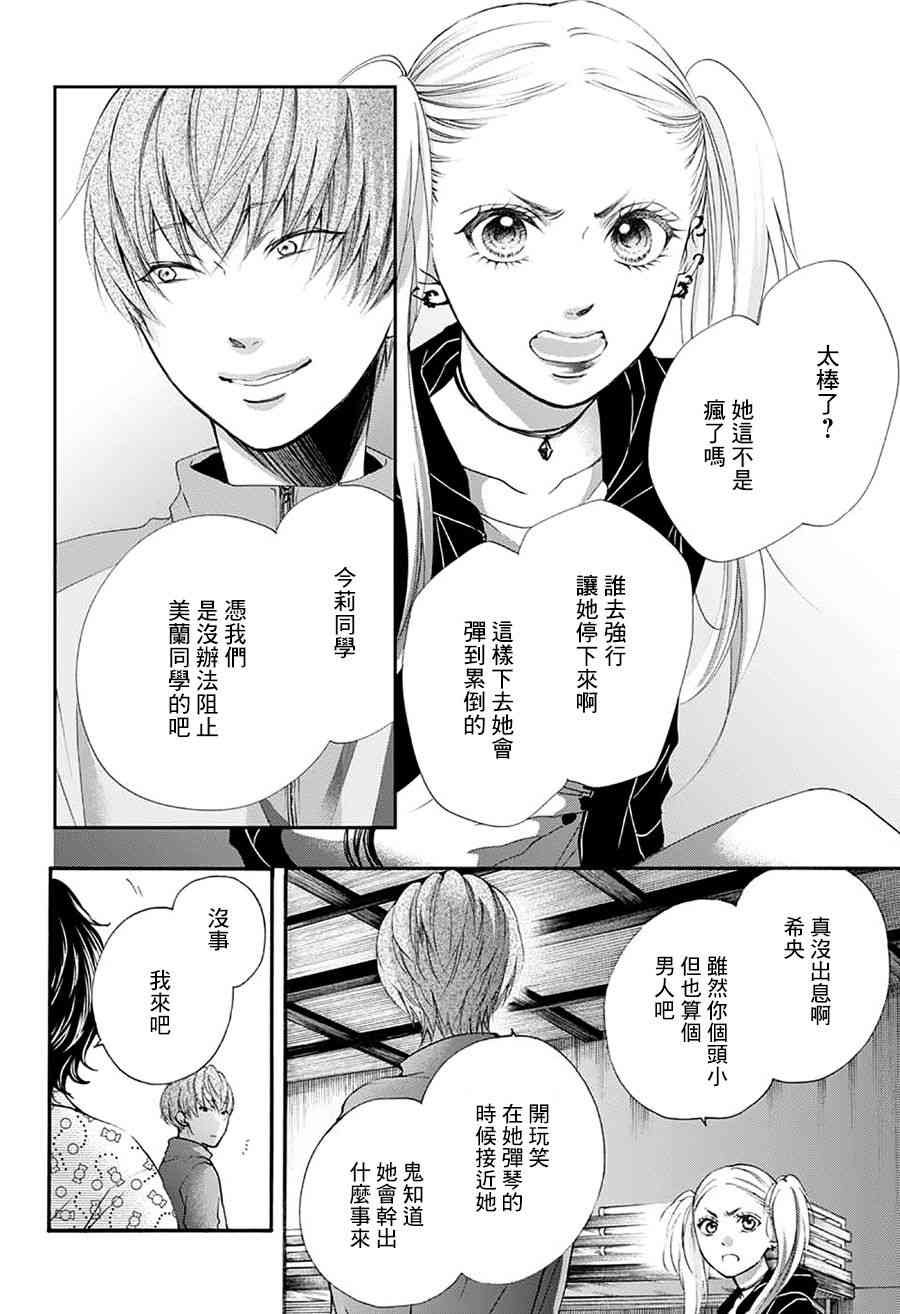 第75话