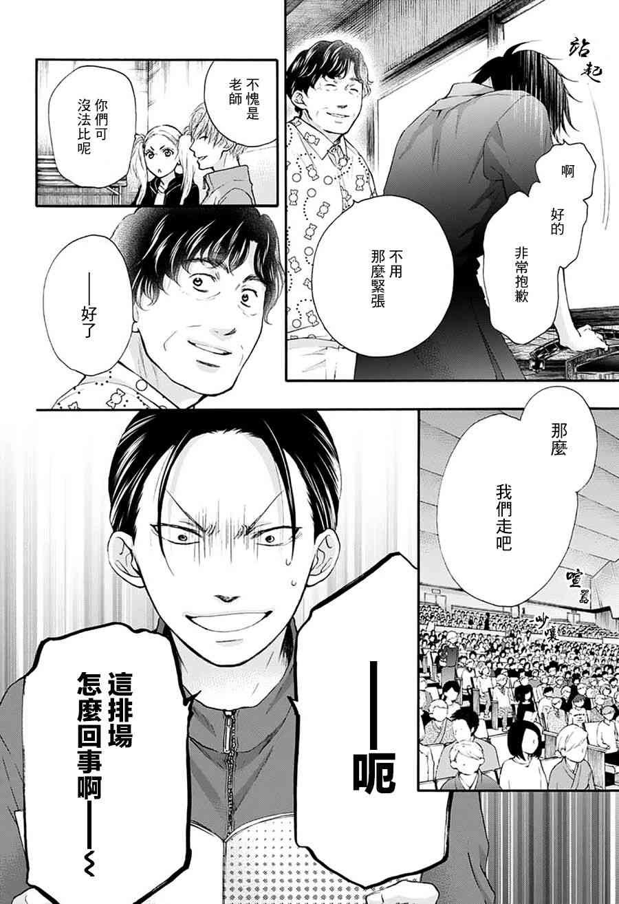 第75话