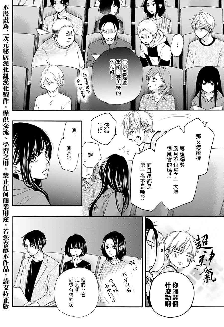 第75话
