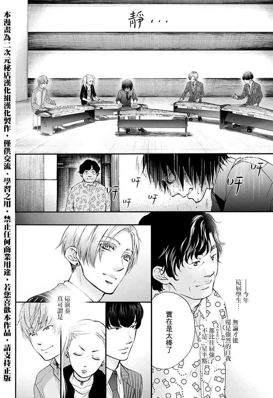 第75话