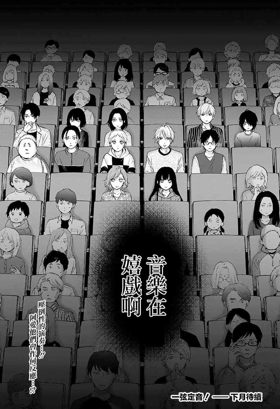 第75话