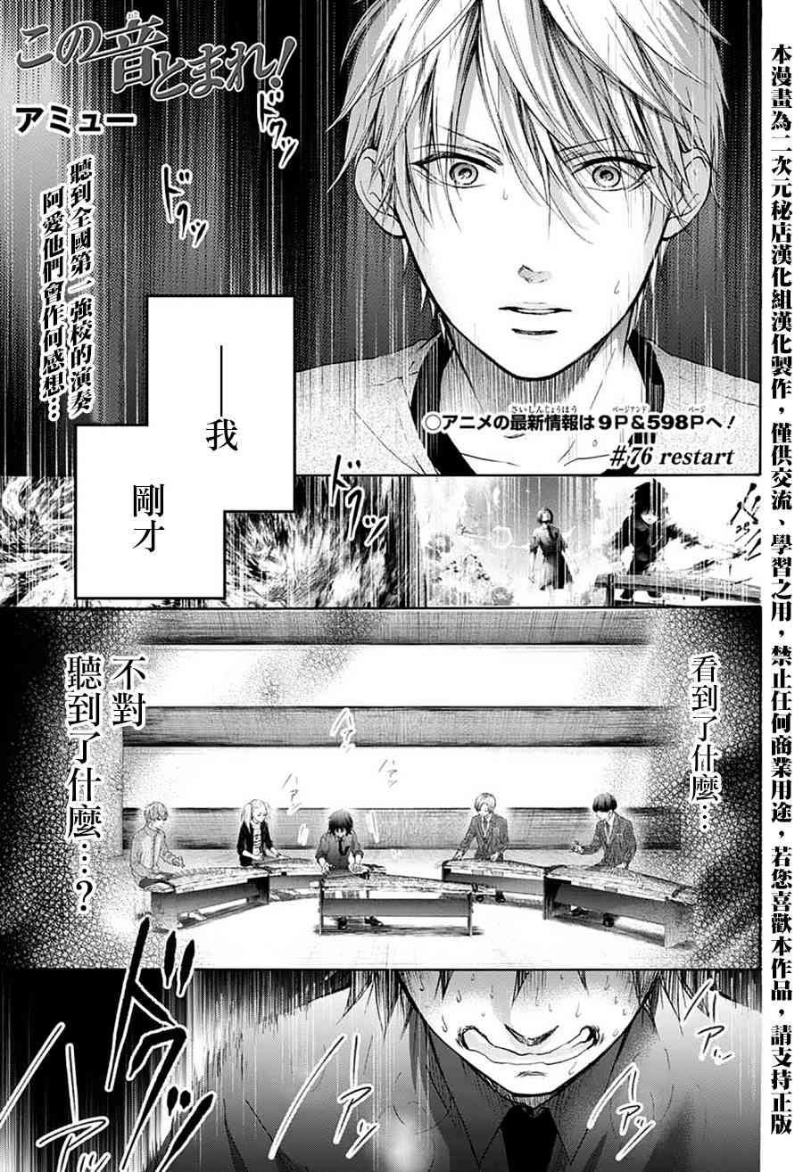 第76话