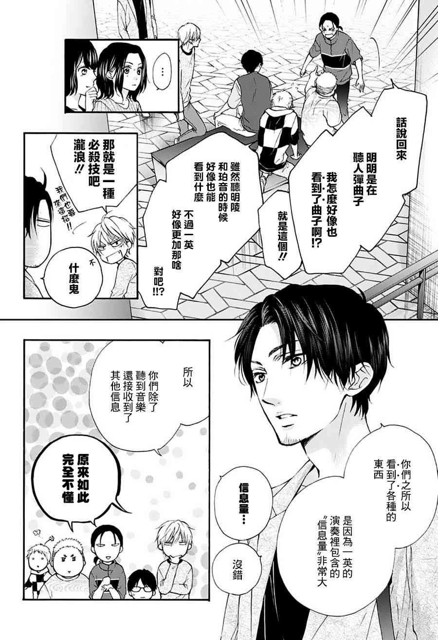第76话