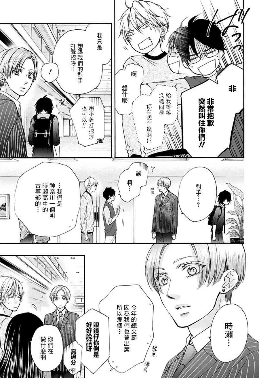 第76话