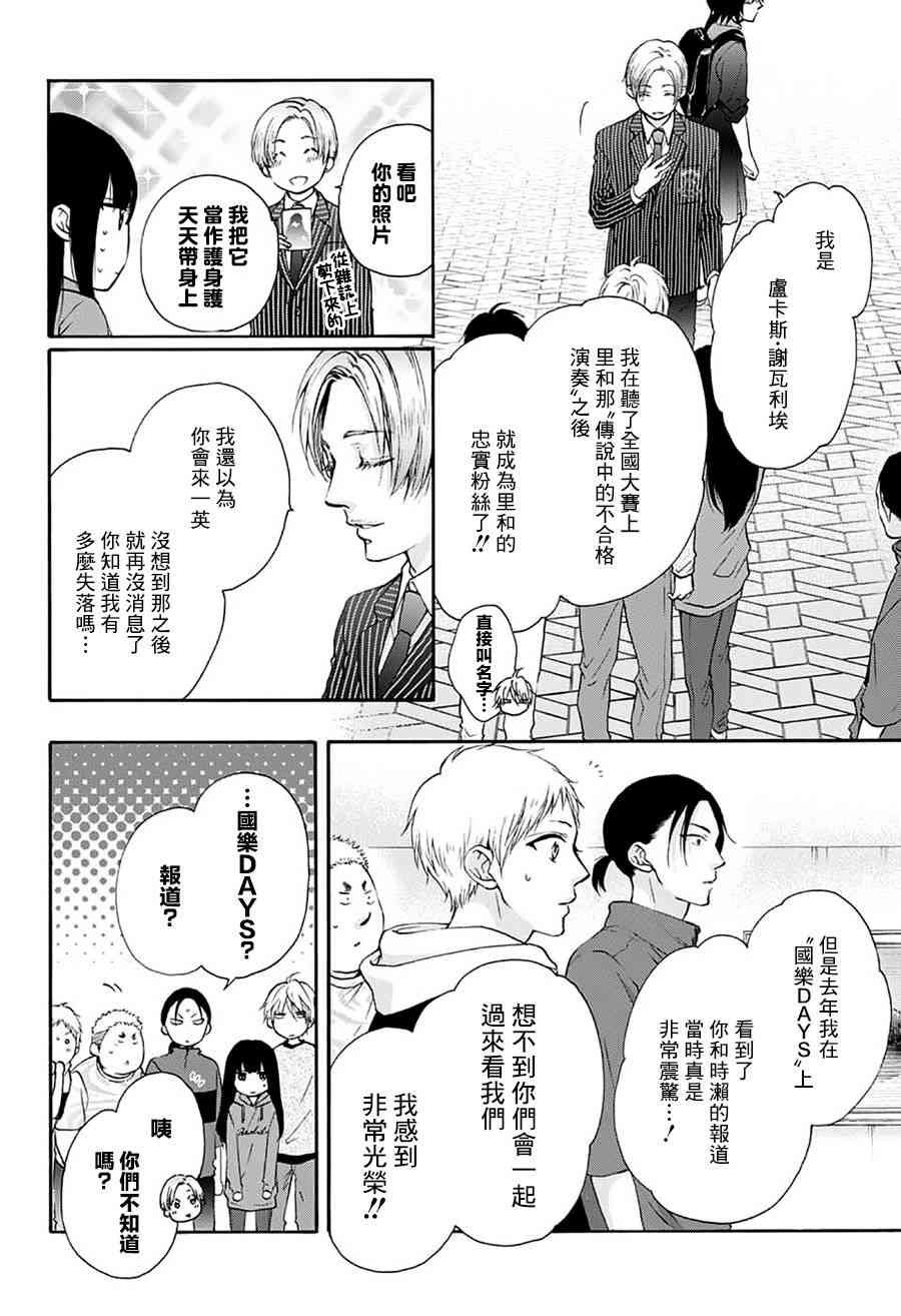 第76话