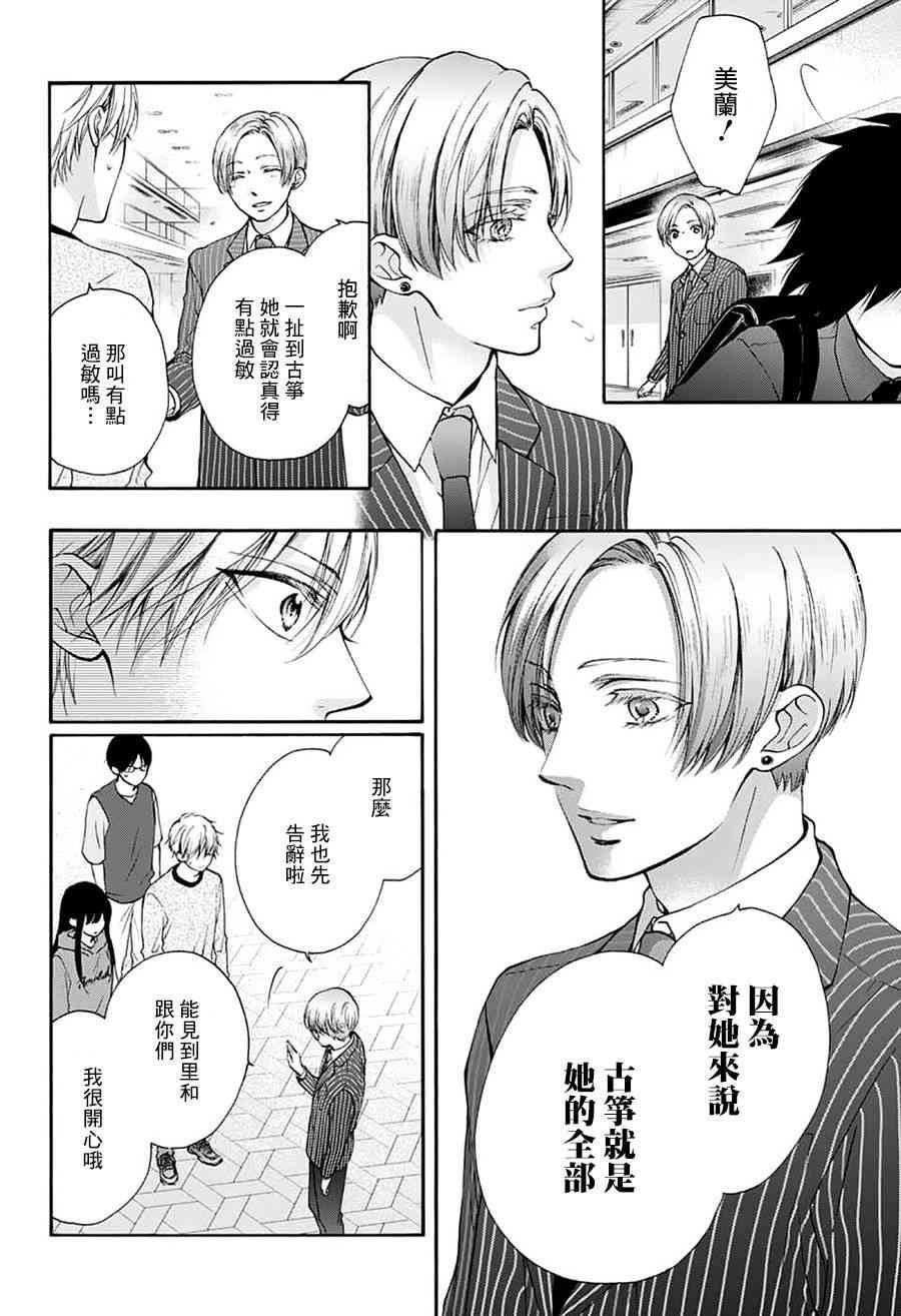 第76话