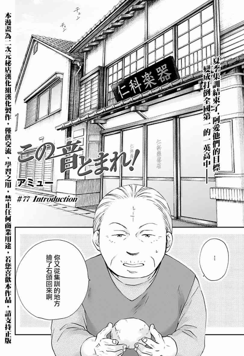 第77话
