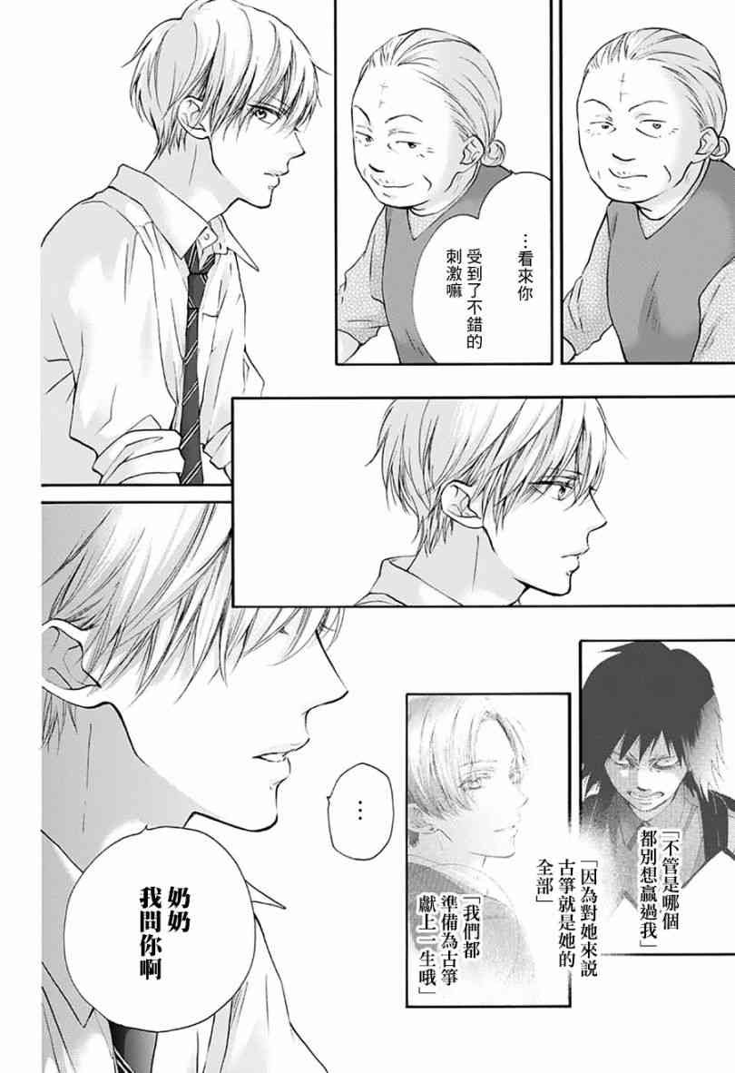 第77话