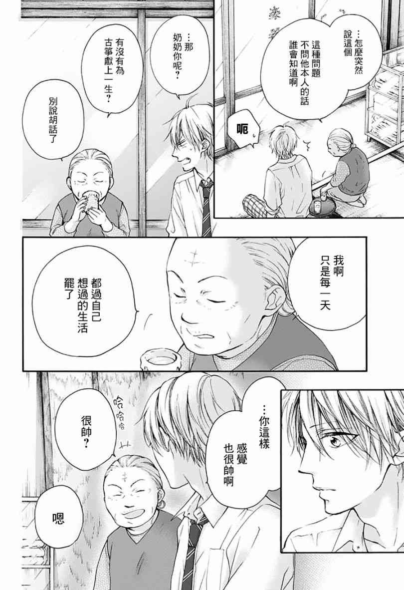 第77话