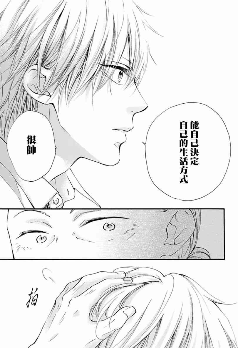 第77话