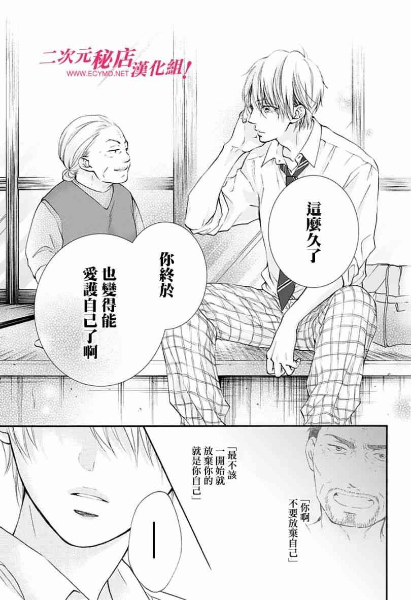 第77话