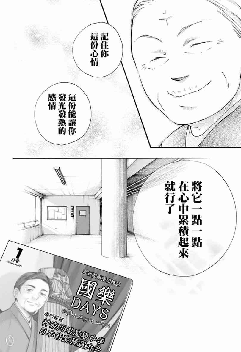 第77话