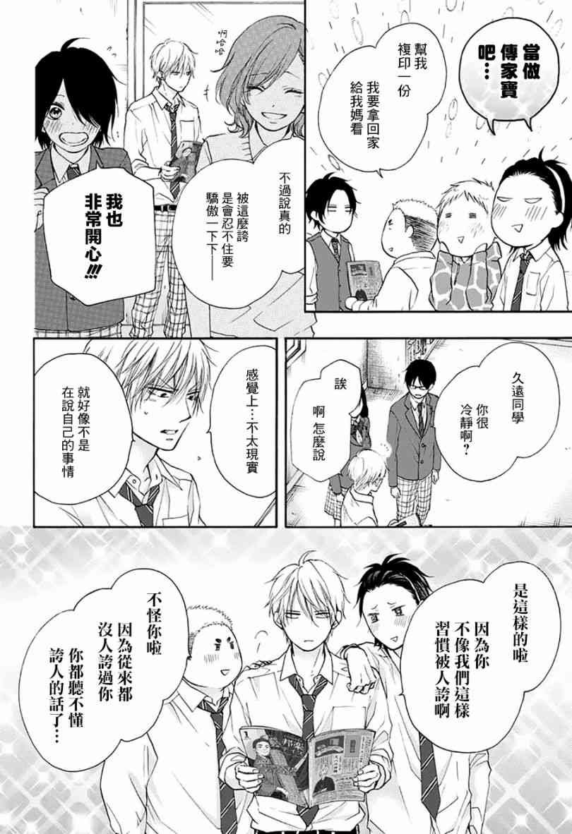 第77话