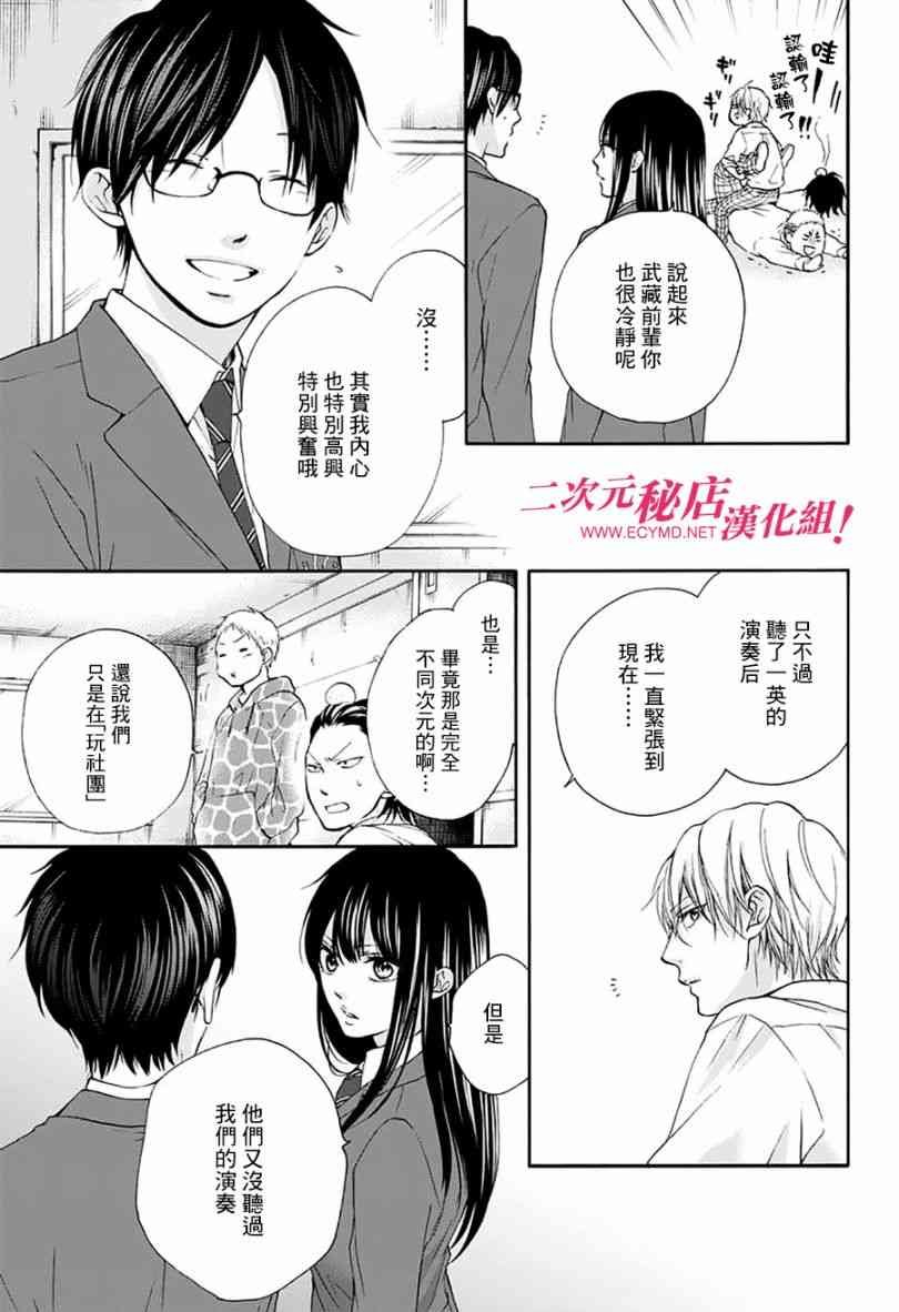第77话