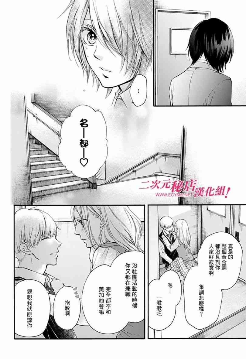 第77话