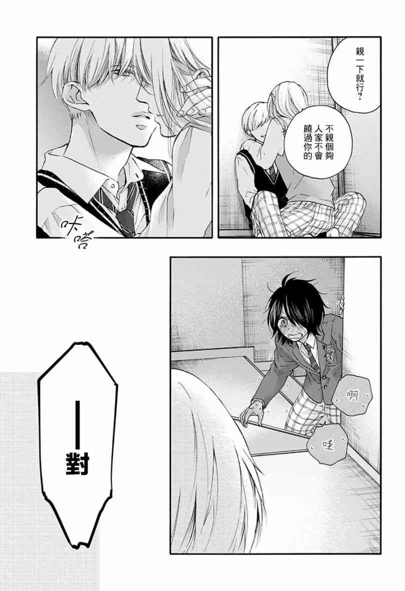 第77话