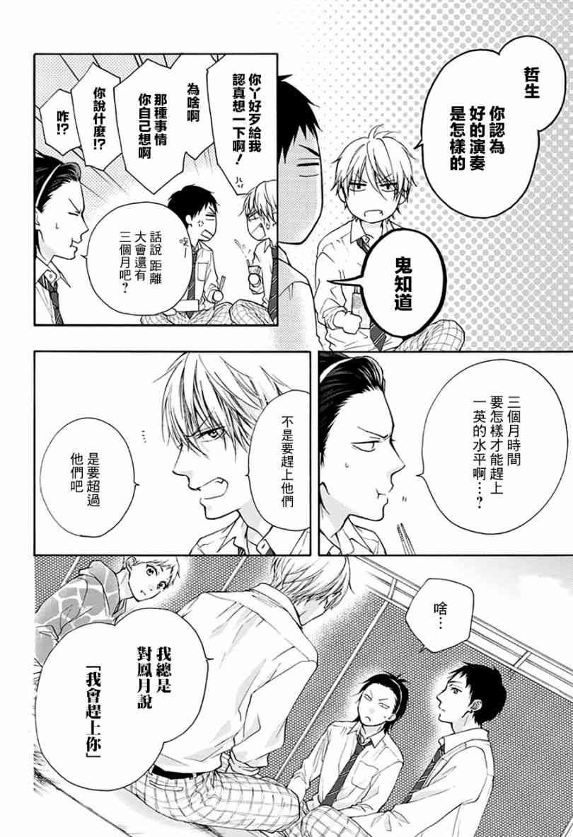 第77话
