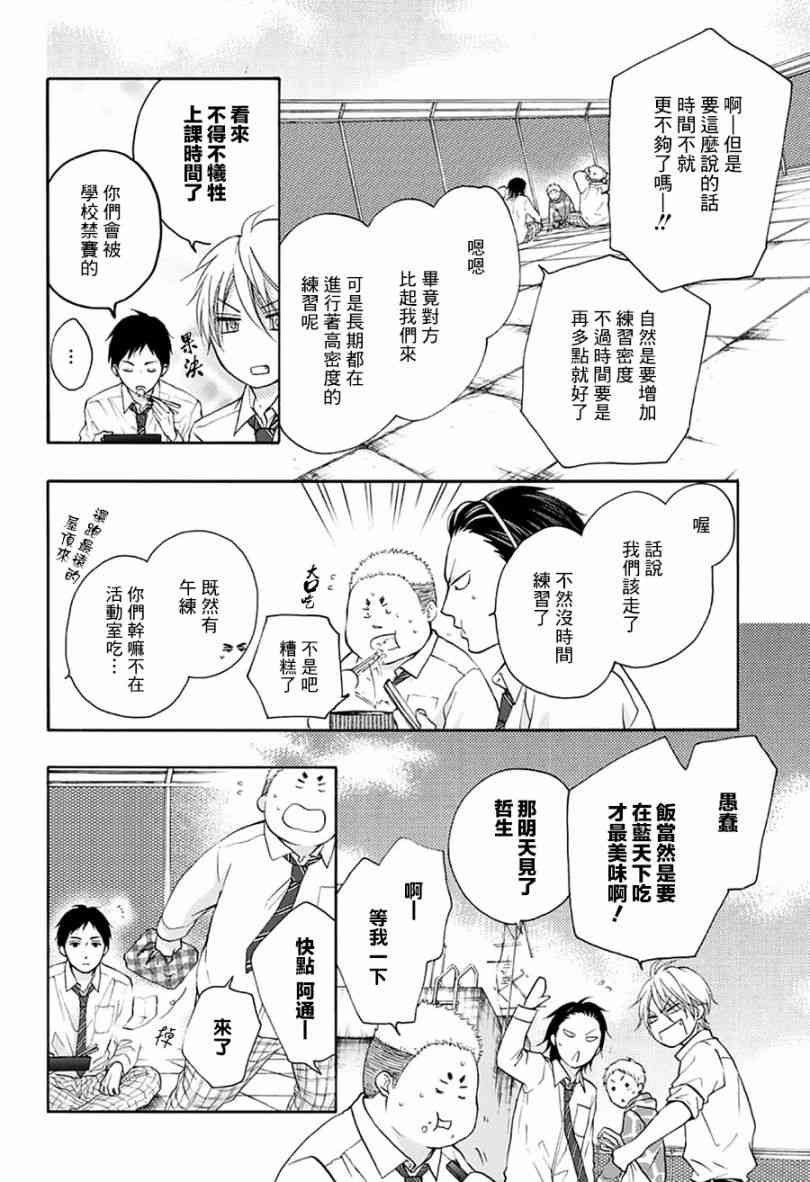 第77话