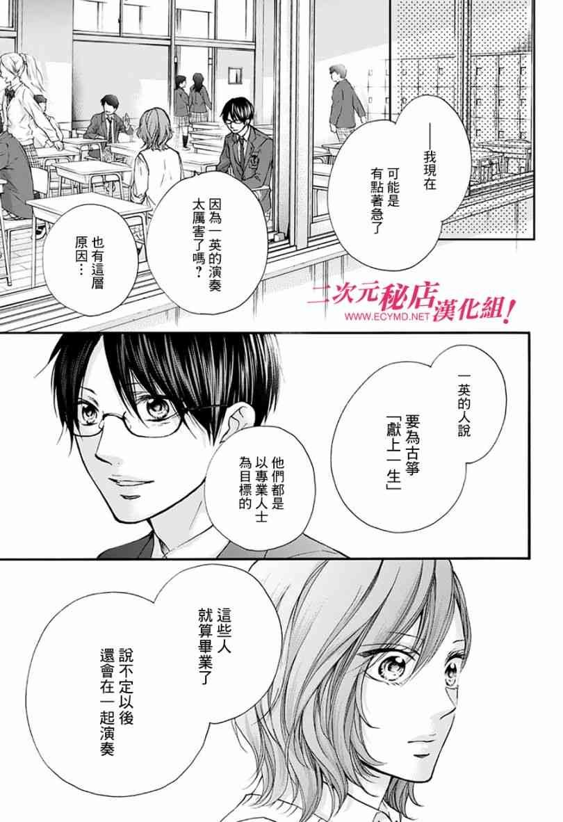 第77话