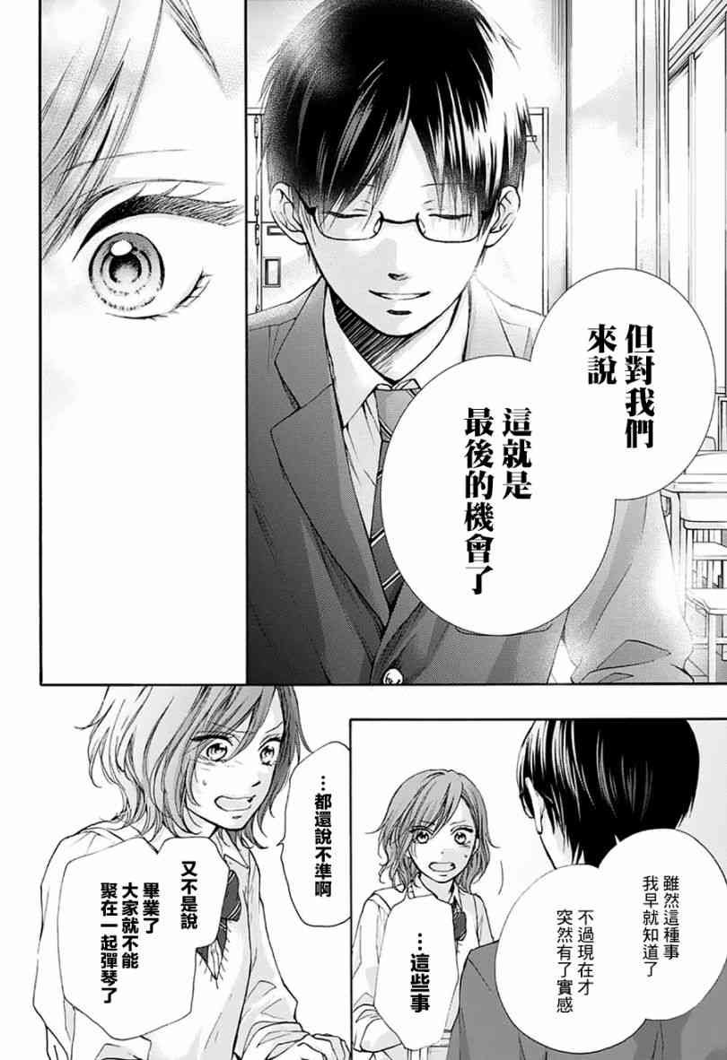 第77话