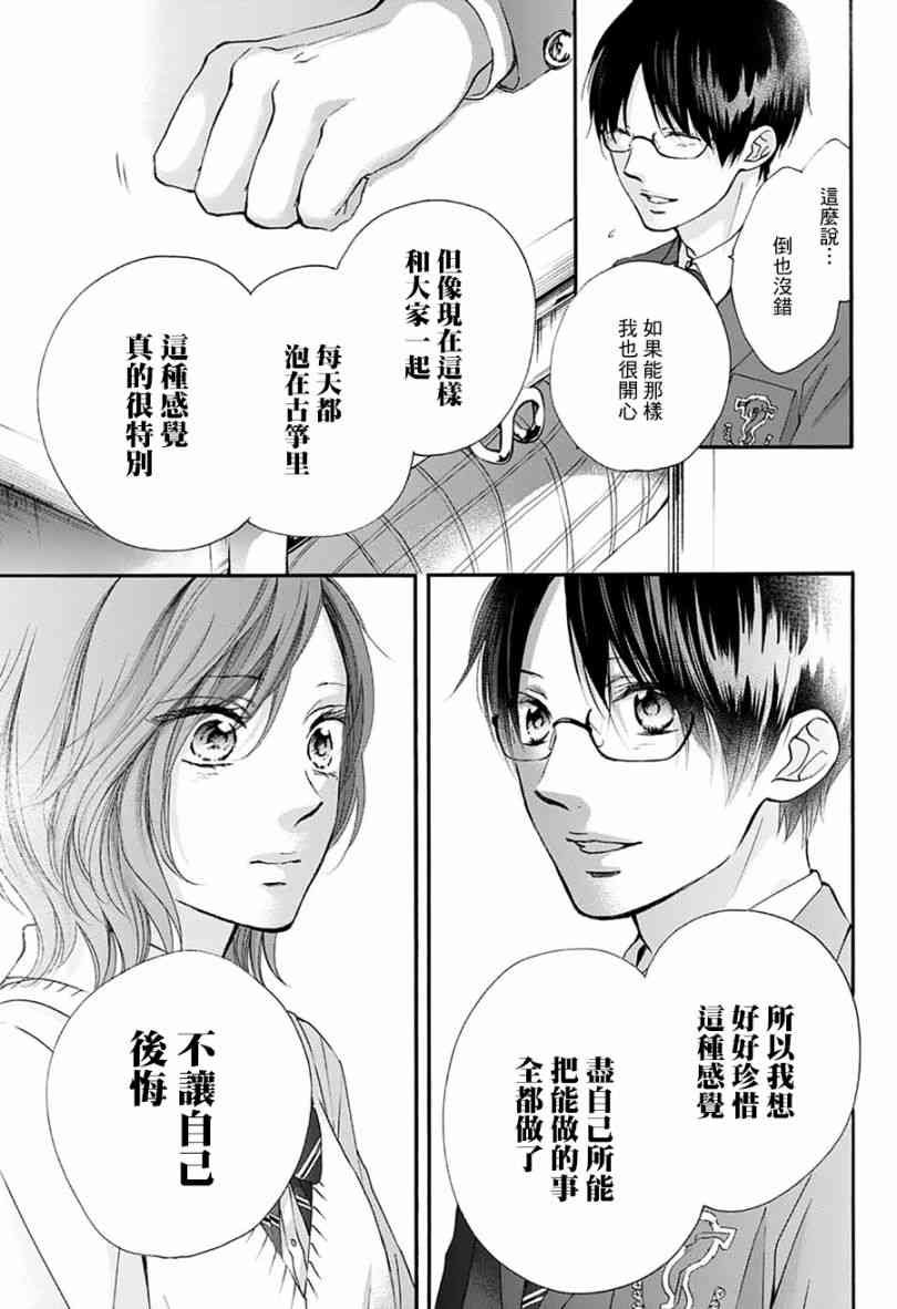 第77话