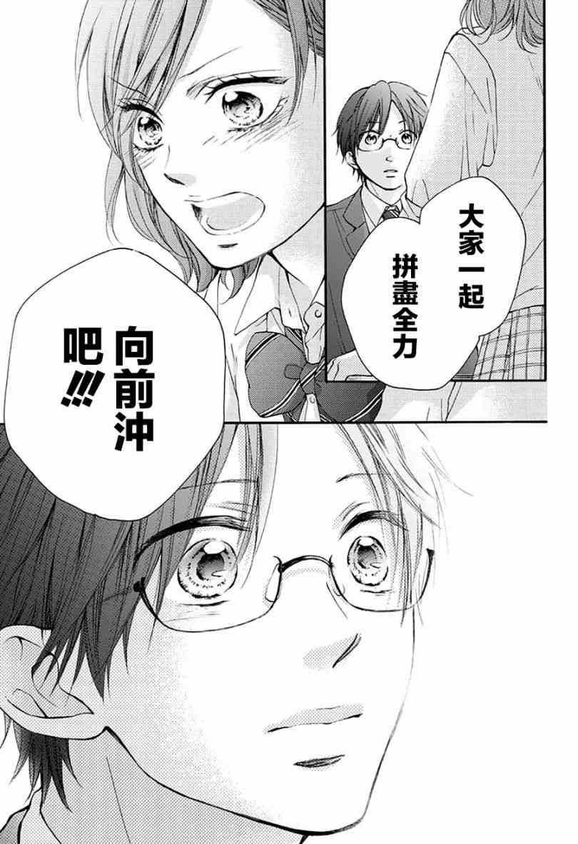 第77话