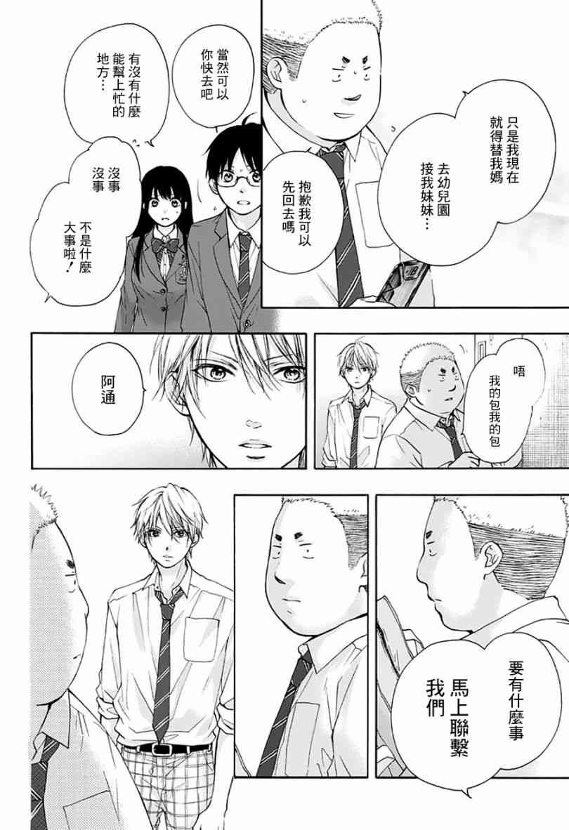 第77话