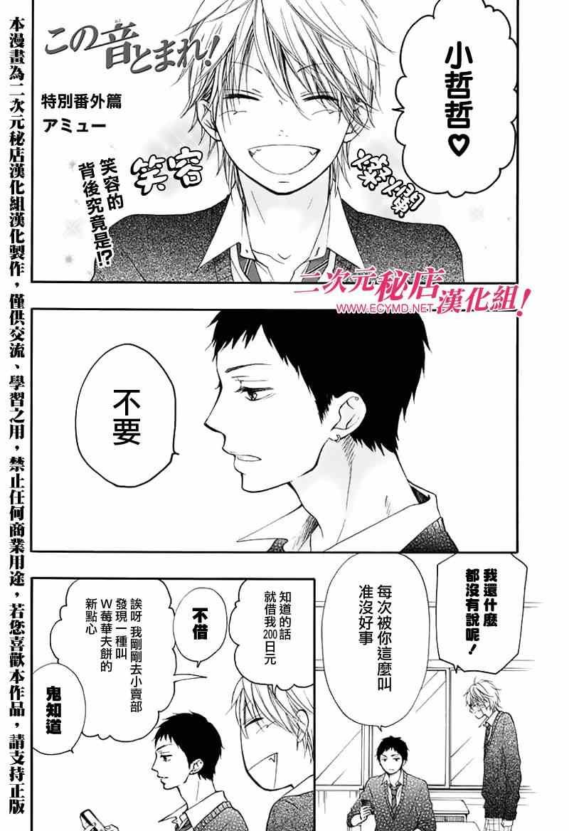 SQ.C创刊番外