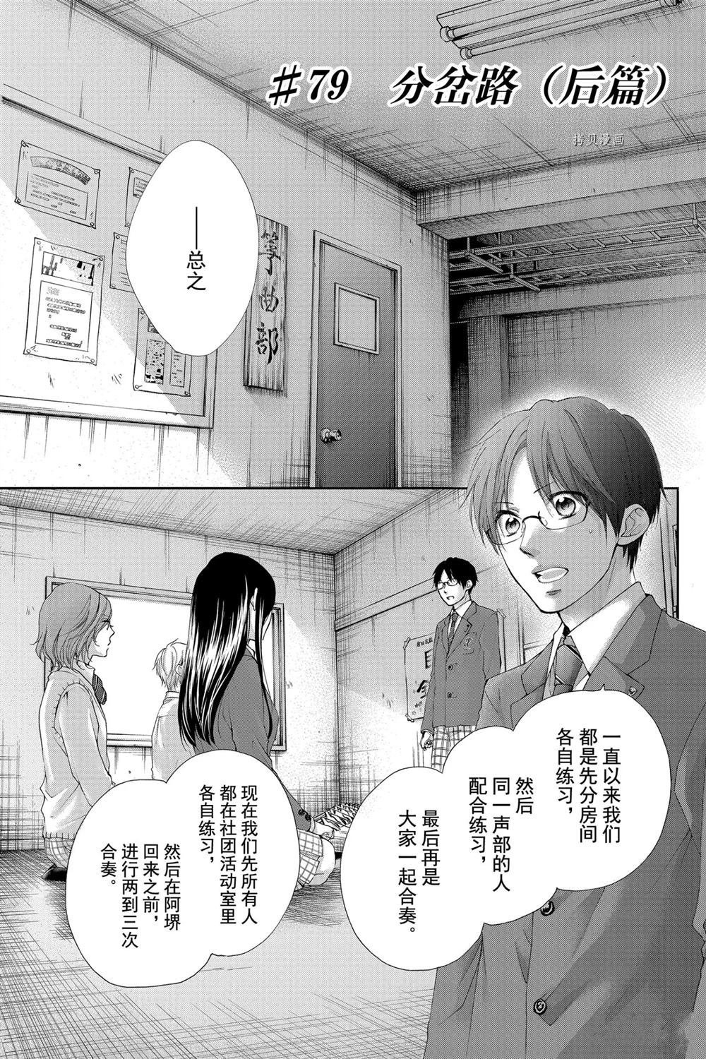 第79话 试看版