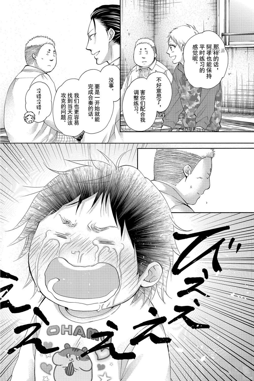 第79话 试看版