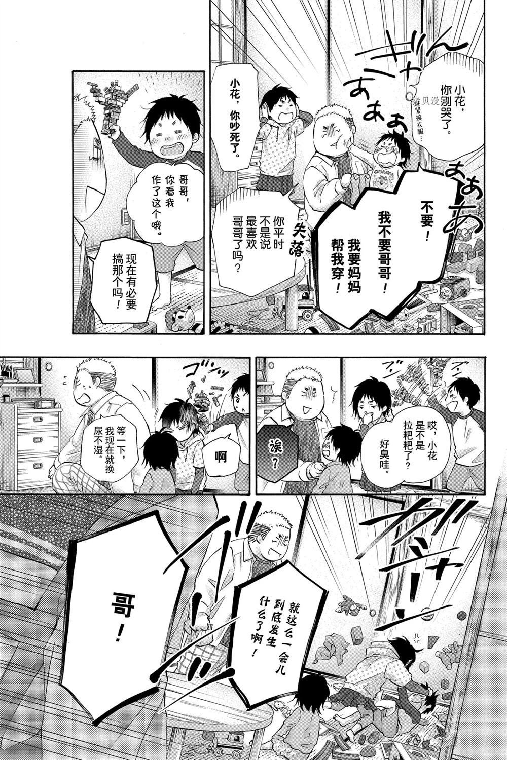 第79话 试看版