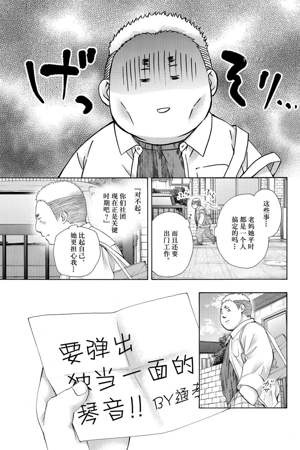 第79话 试看版